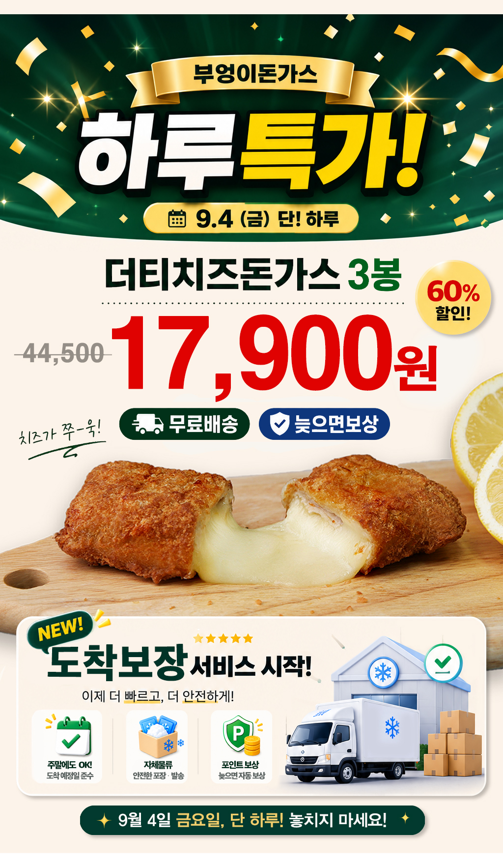 부엉이돈가스 더티치즈돈가스, 260g, 3팩