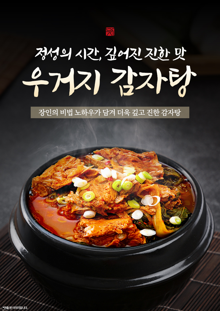 맛꾼 우거지 뼈해장국, 1kg, 3팩 상세 이미지 1