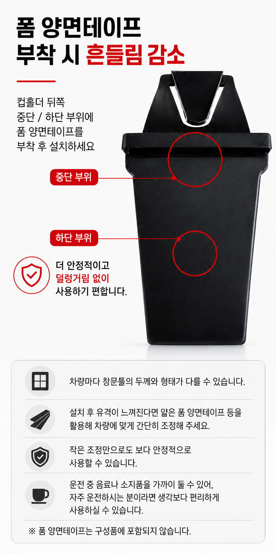 차량용 창문틀 컵홀더, 블랙, 2개