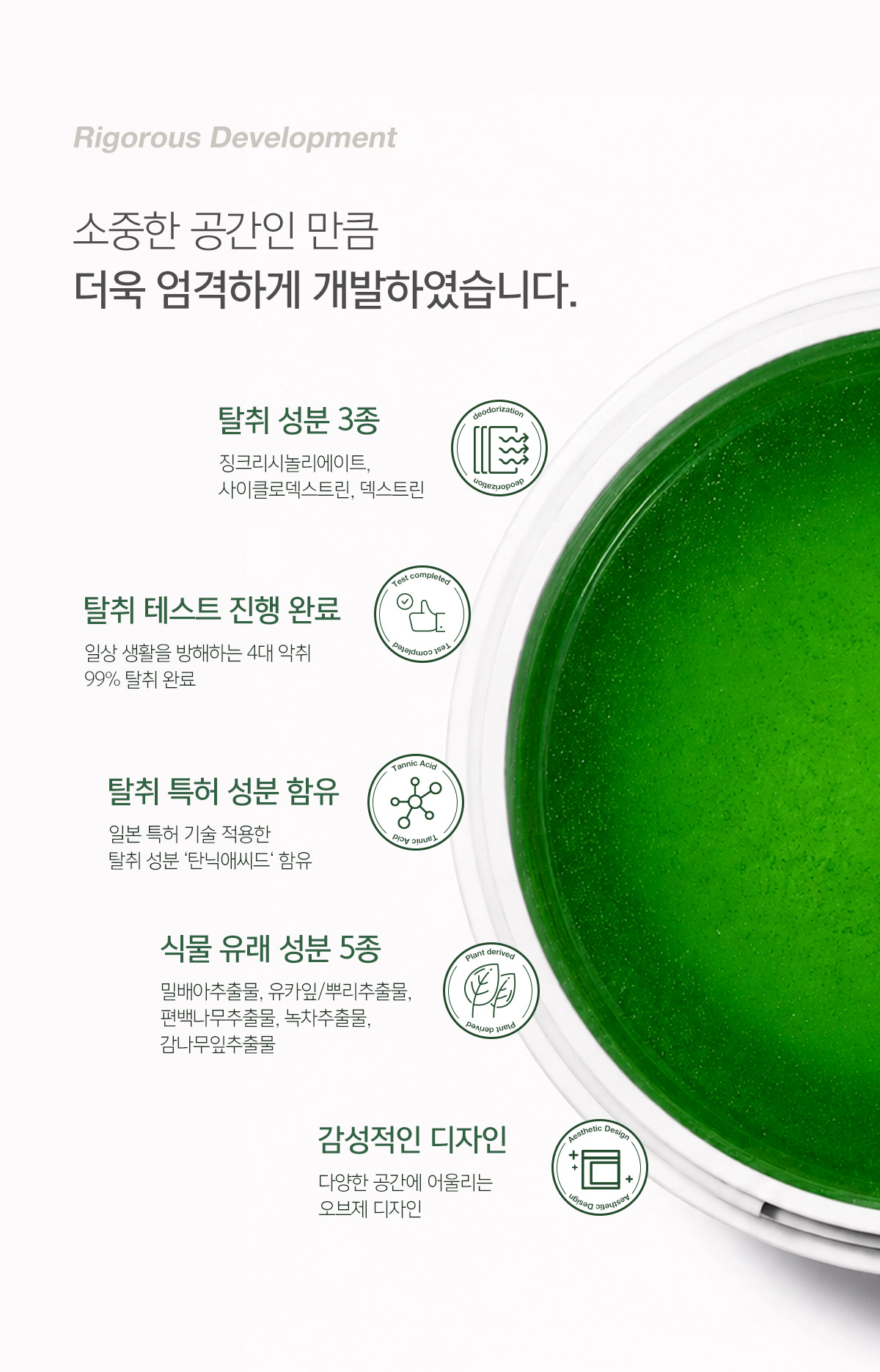 오브제 에어 프레쉬 실내 공기 탈취제, 포레스트 에어, 350g, 1개 상세 이미지 6