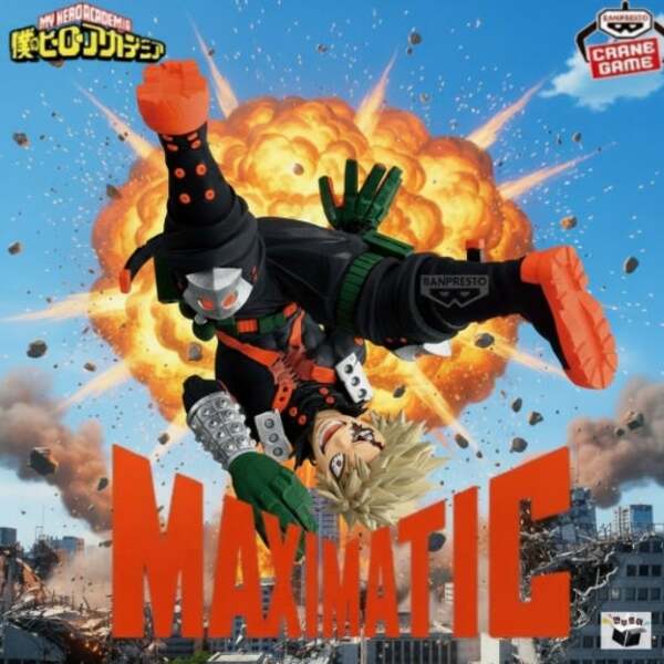 반프레스토 나의 히어로 아카데미아 MAXIMATIC 바쿠고 카츠키, 1개 상세 이미지 4