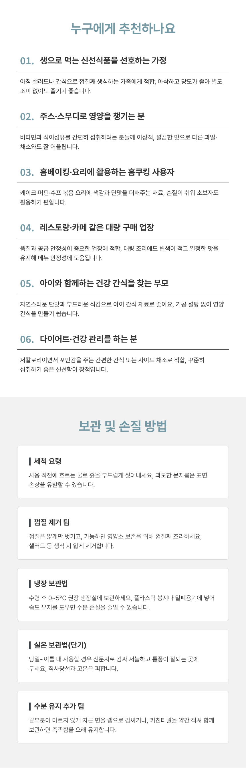 햇당근, 못난이/미니, 2kg, 1박스 상세정보 6