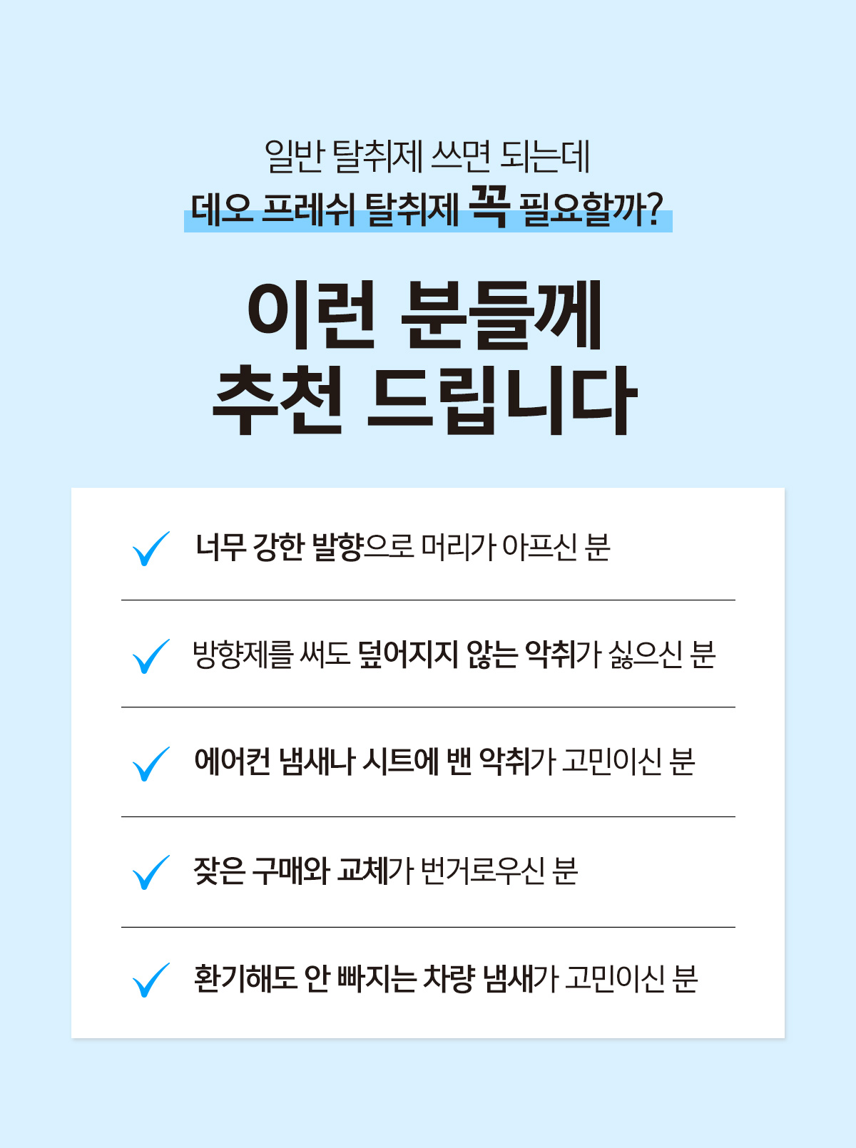 살림백서 데오 에어 프레쉬 차량용 고체탈취제, 런드리 허그 코튼향, 250g, 1개