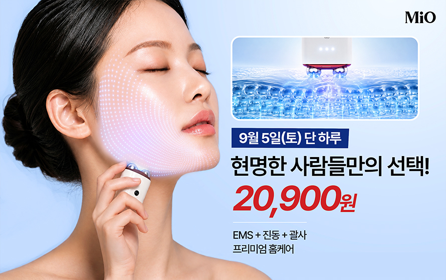미오데칼코마니 림프팟 EMS 괄사 마사지기, 1개