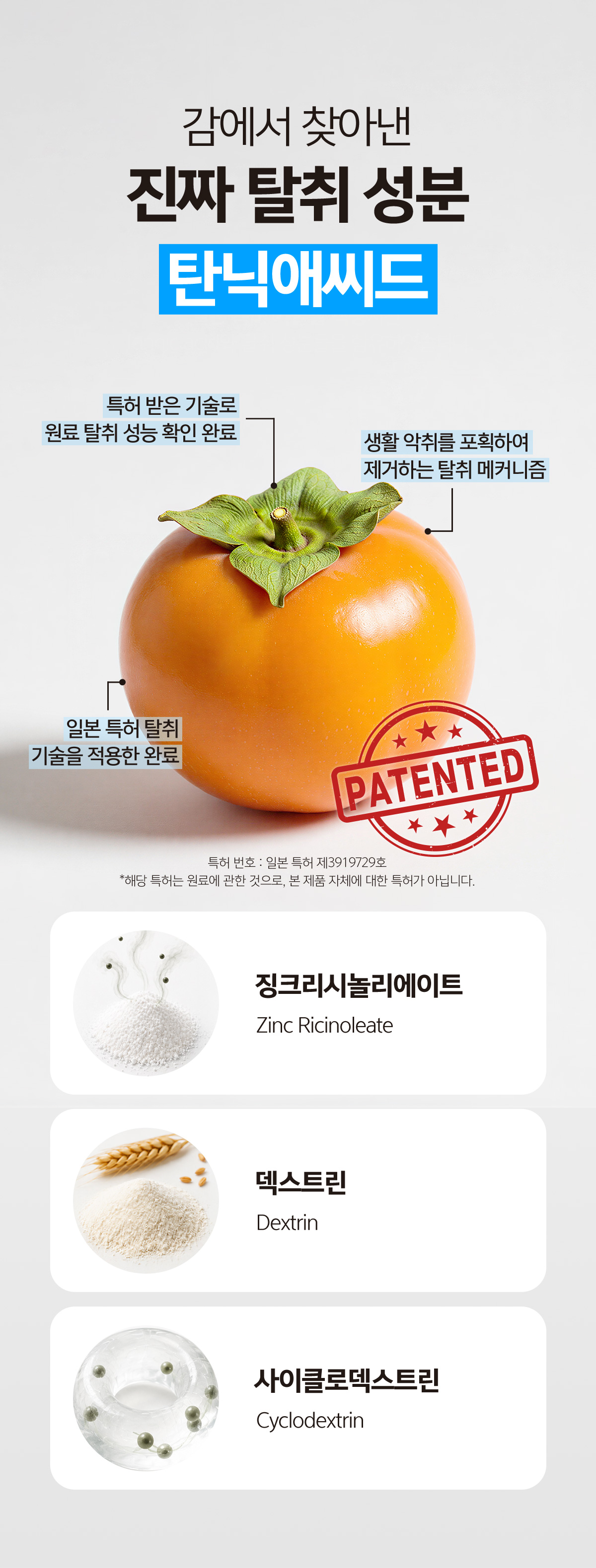 살림백서 데오 에어 프레쉬 차량용 고체탈취제, 런드리 허그 코튼향, 250g, 1개