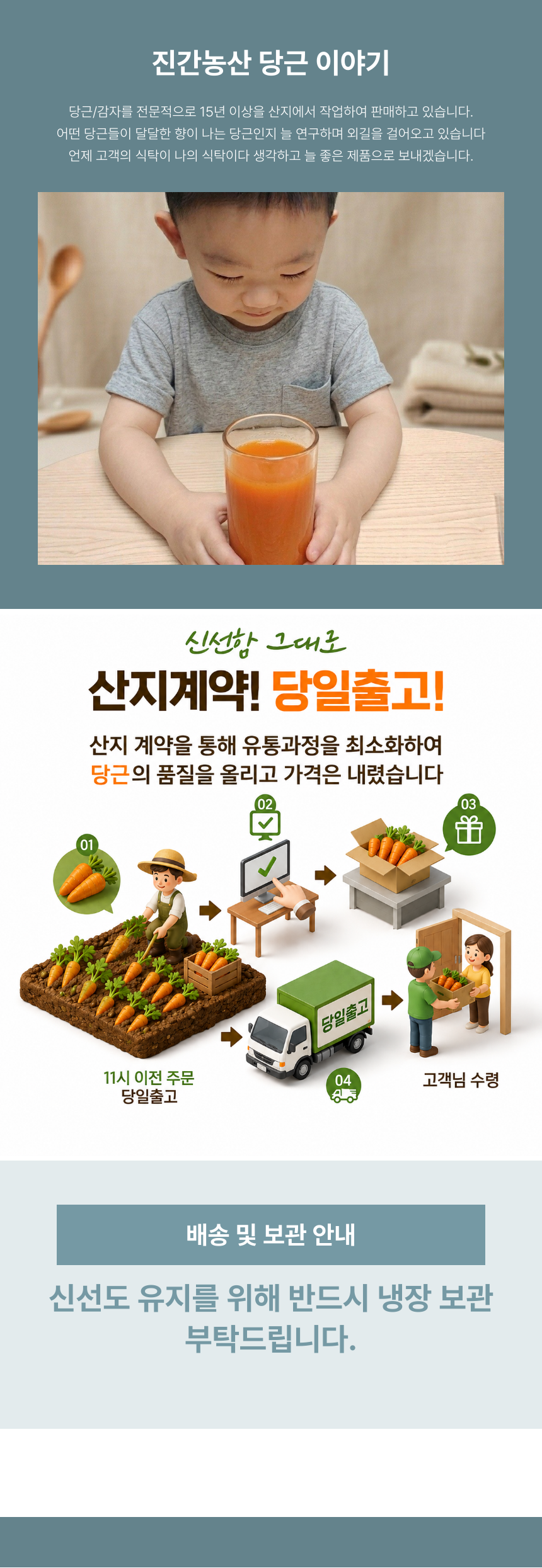 햇당근, 못난이/미니, 2kg, 1박스 상세정보 7