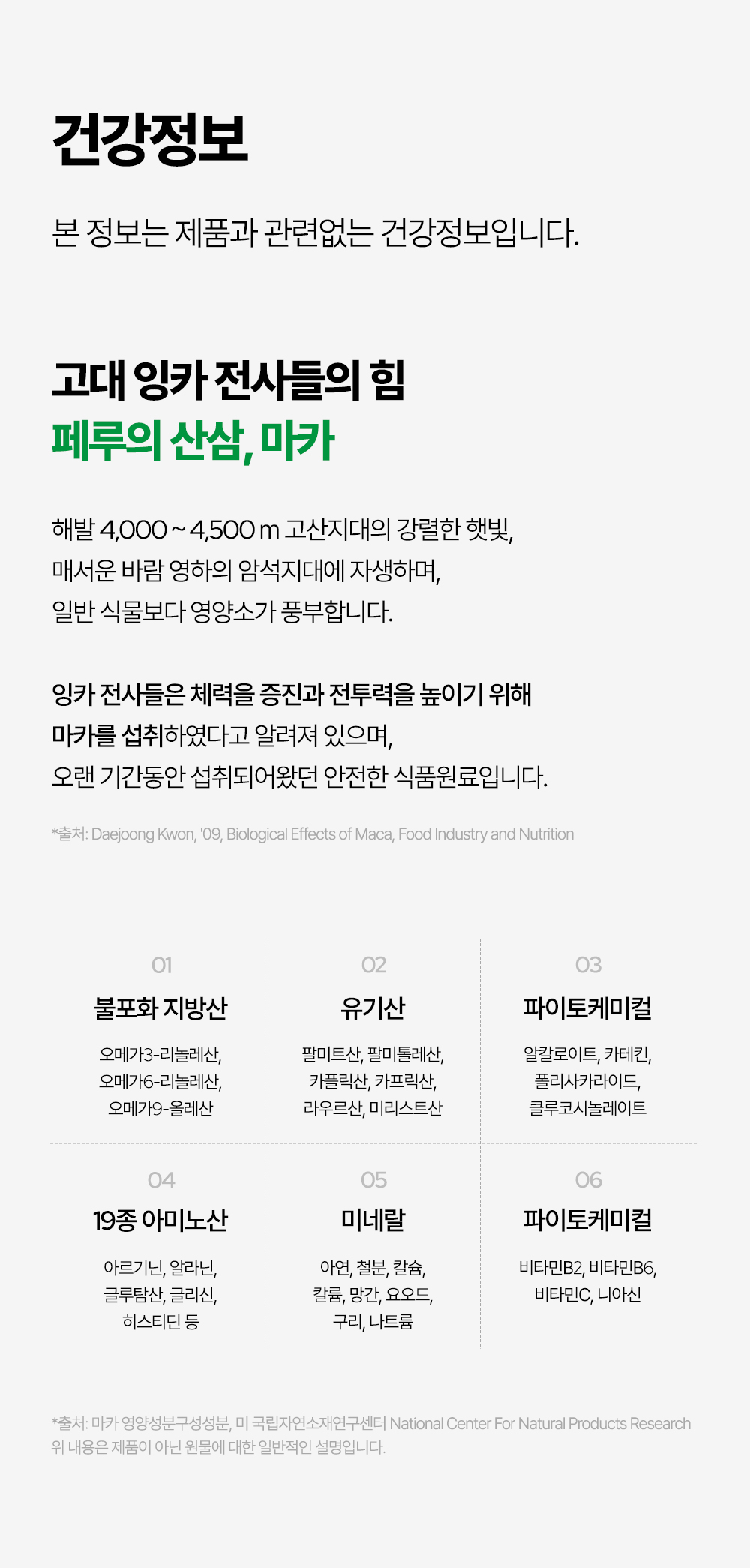 익스트림 블랙마카 1800, 910mg, 120정, 1개