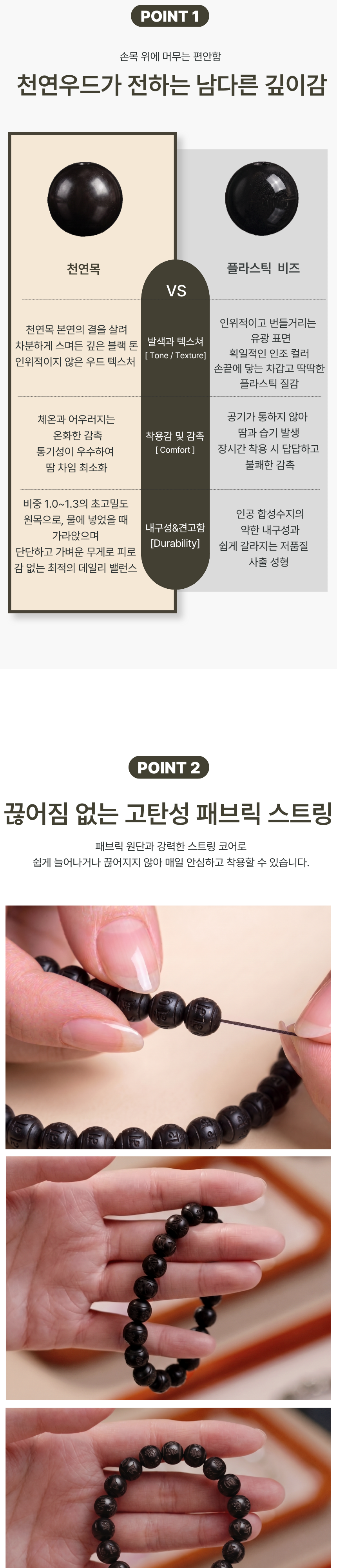 루미벨 흑단 천연목 육자진언 팔찌, 천연 흑단나무, 10mm, 1개 상세 이미지 6