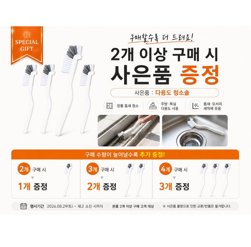 스프렉스 핸디형 욕실 물기제거 밀대, 리필용 밀대, 2개