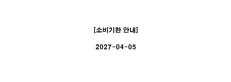 뽀로로 야광 키퍼링, 35개입, 1개 상세 이미지 1