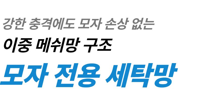 라카쎄 모자 세탁망, 화이트, 2개 상세 이미지 3