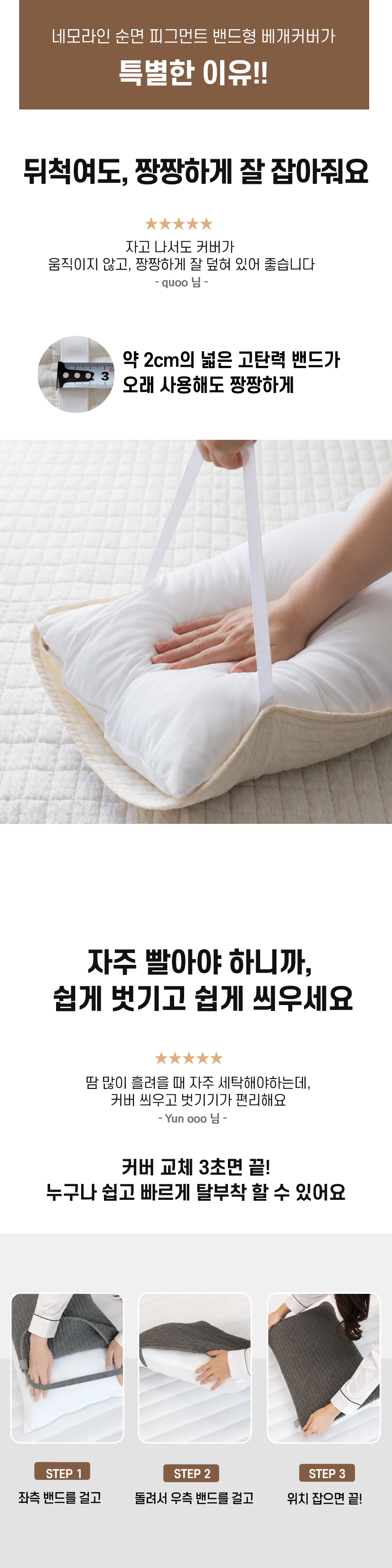 네모라인 피그먼트 밴드형 베개커버, 차콜, 40x60cm, 2개 상세 이미지 3