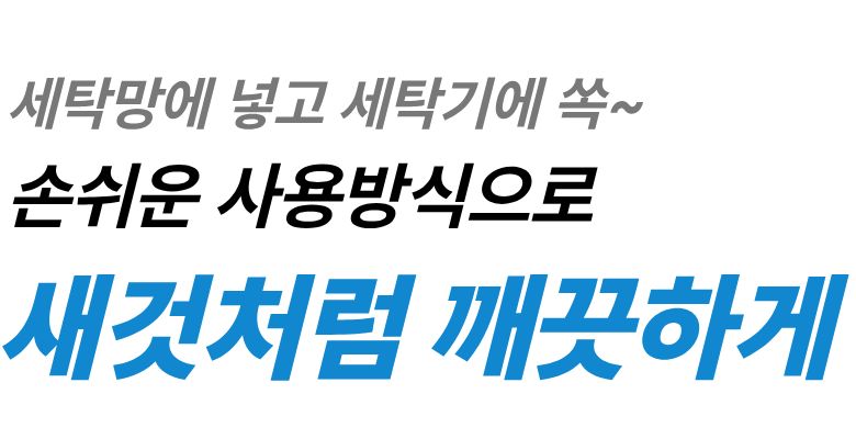 라카쎄 모자 세탁망, 화이트, 2개 상세 이미지 5
