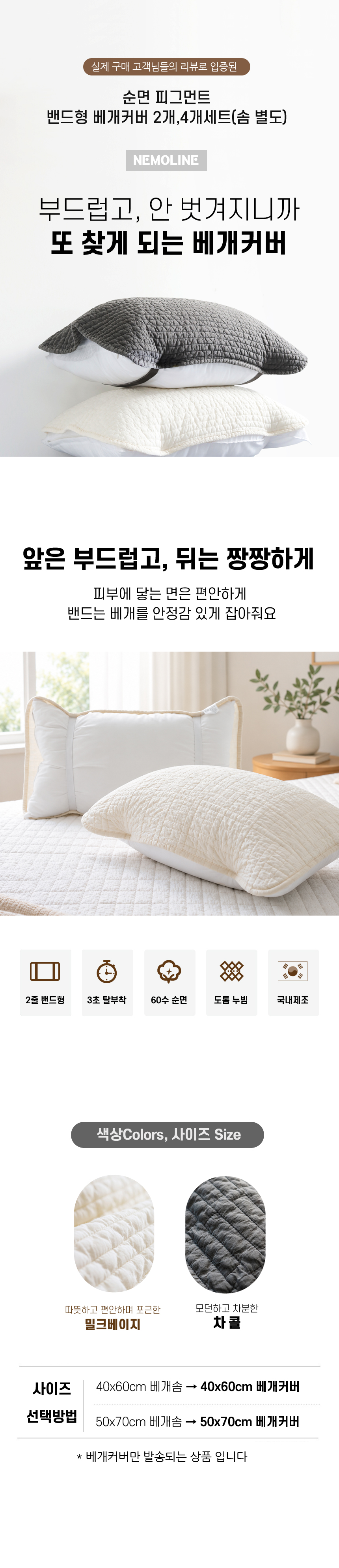네모라인 피그먼트 밴드형 베개커버, 차콜, 40x60cm, 2개 상세 이미지 2