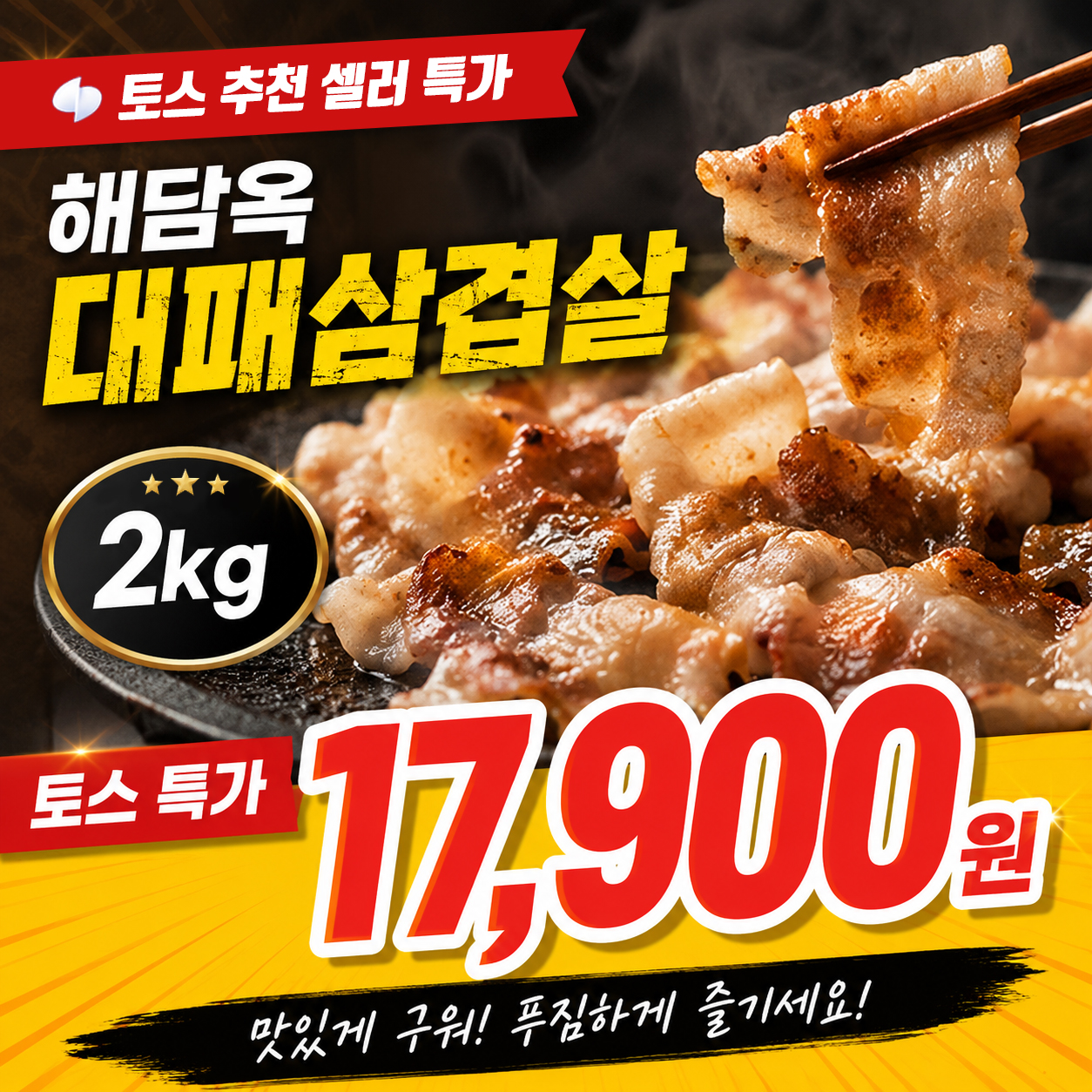 수입산 냉동 대패삼겹살, 2kg, 1개