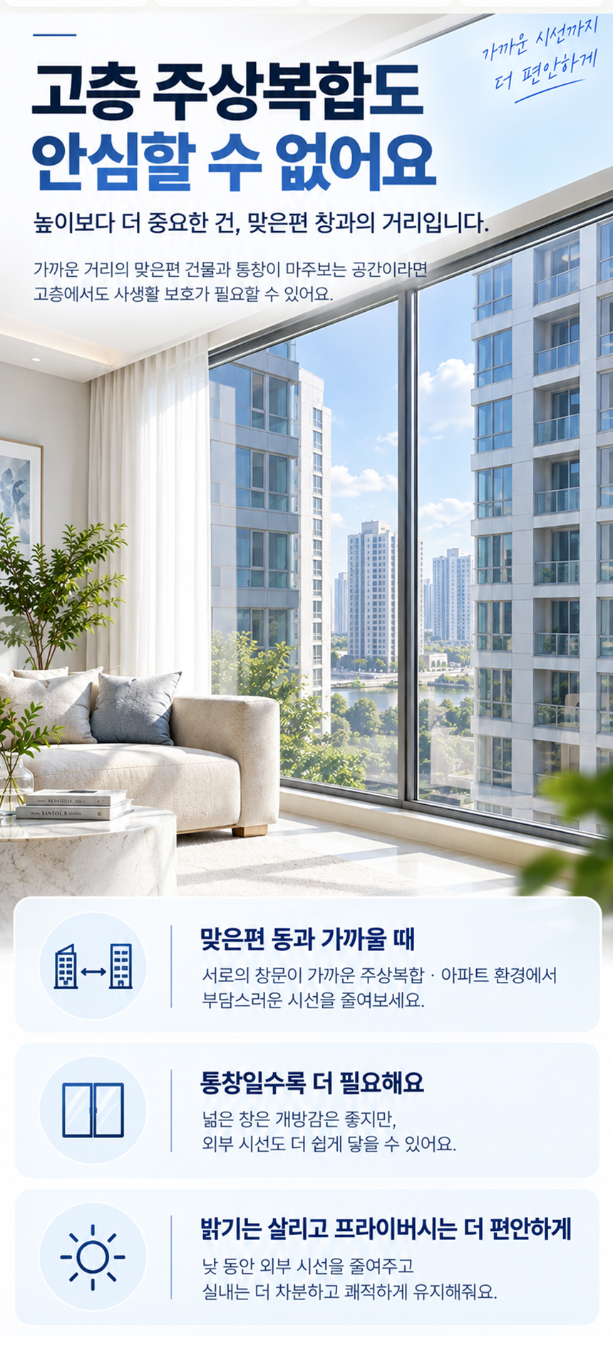 창문 사생활 보호 단열필름, 딥뷰, 90x2m, 1롤 상세 이미지 2