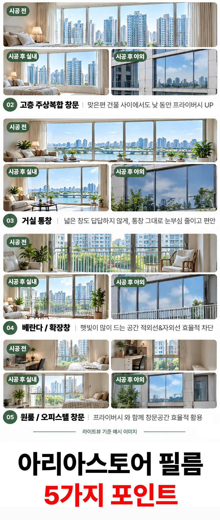 창문 사생활 보호 단열필름, 딥뷰, 90x2m, 1롤 상세 이미지 6