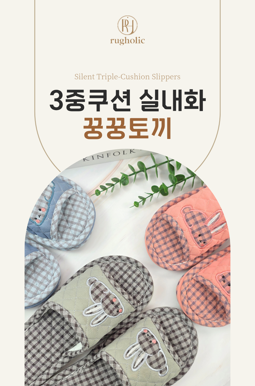 Rugholic 꿍꿍토끼 3중쿠션 실내화, 그레이, 남여공용, 275, 1개 상세 이미지 4