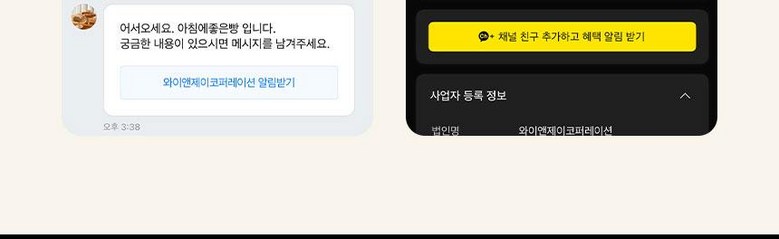 아침에좋은빵 제로슈가 통밀식빵, 630g, 1개 상세 이미지 4