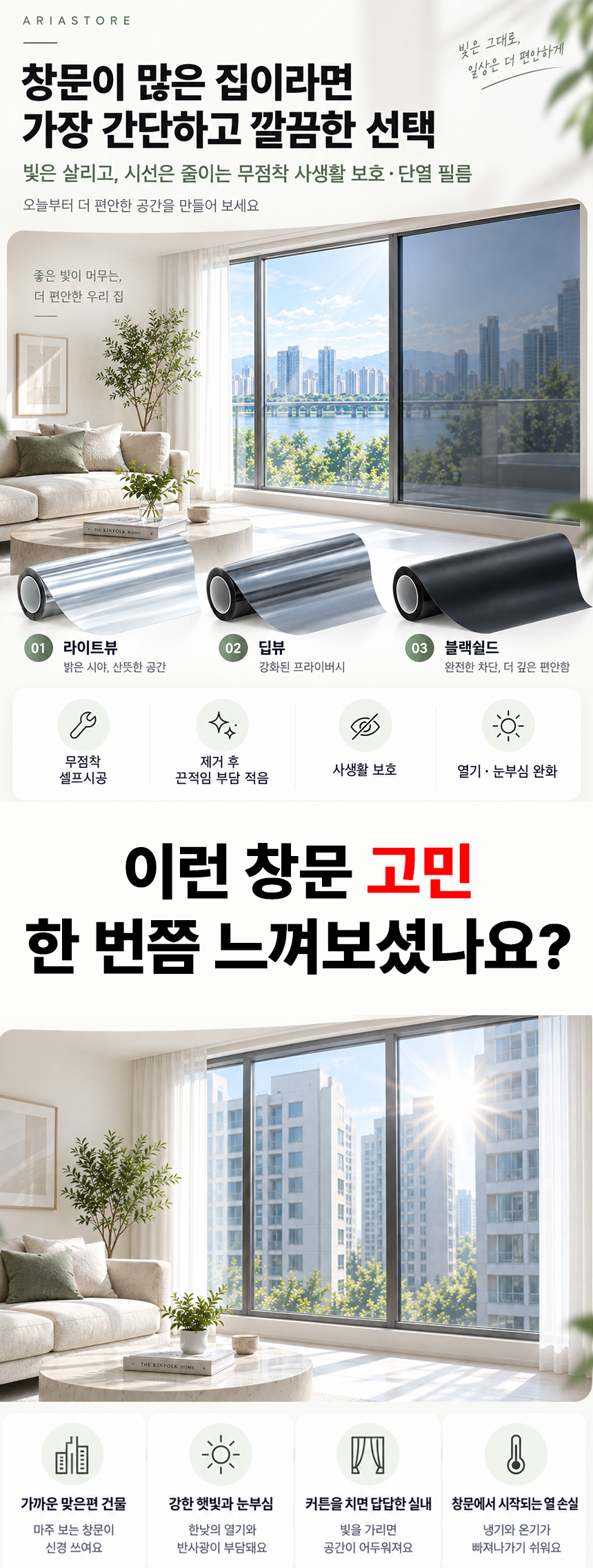창문 사생활 보호 단열필름, 딥뷰, 90x2m, 1롤 상세 이미지 1