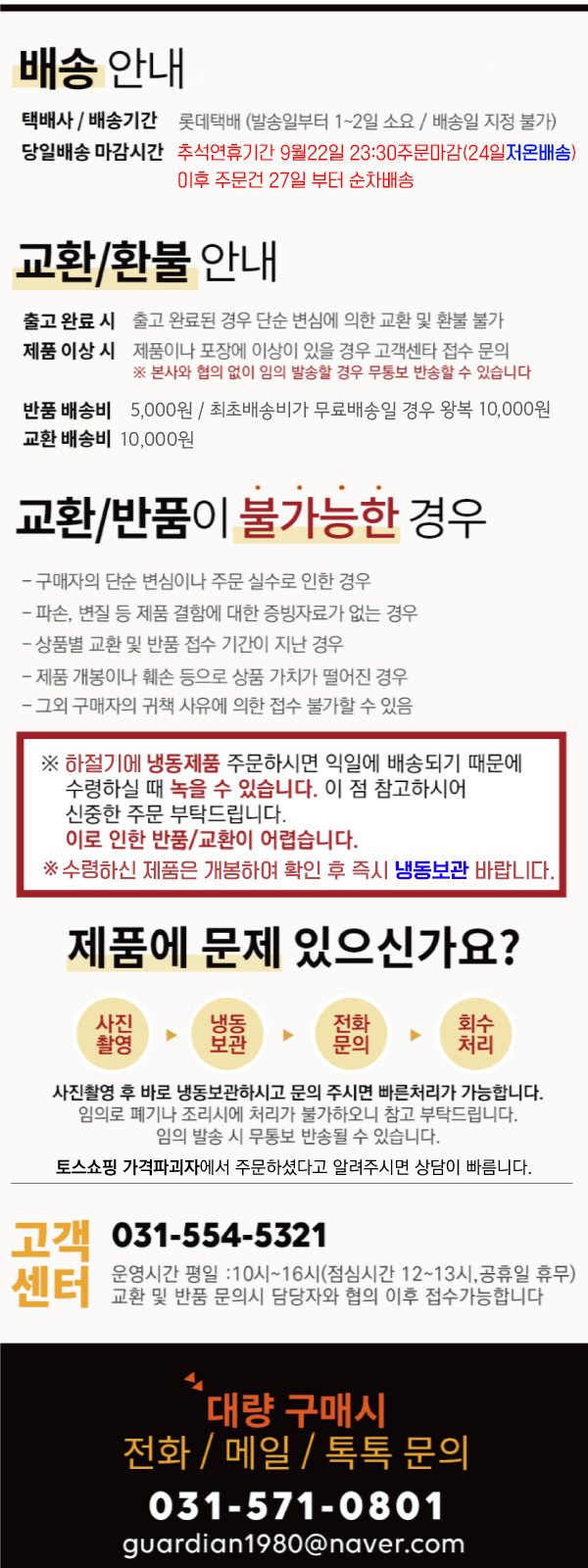 바람골 황태미역국, 650g, 6개