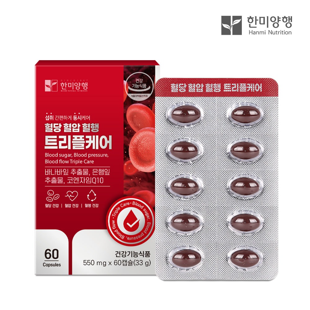 한미양행 혈당 혈압 혈행 트리플케어 상품 이미지