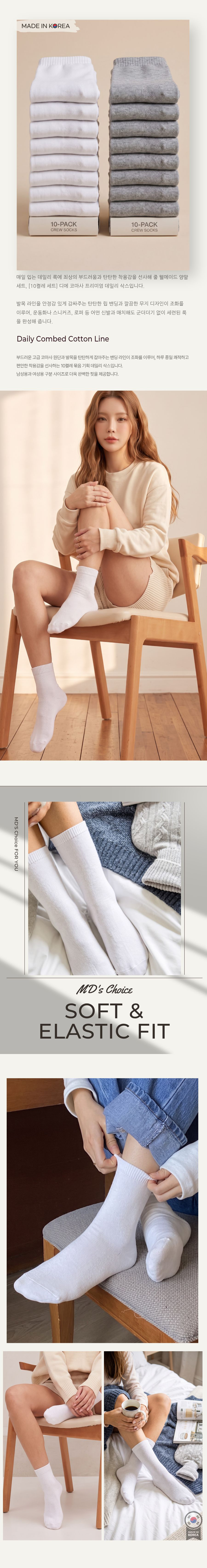 드마엘 국산 퓨어 코마사 프리미엄 데일리 삭스, 화이트, 여성용(225-245), 10켤레 상세 이미지 4