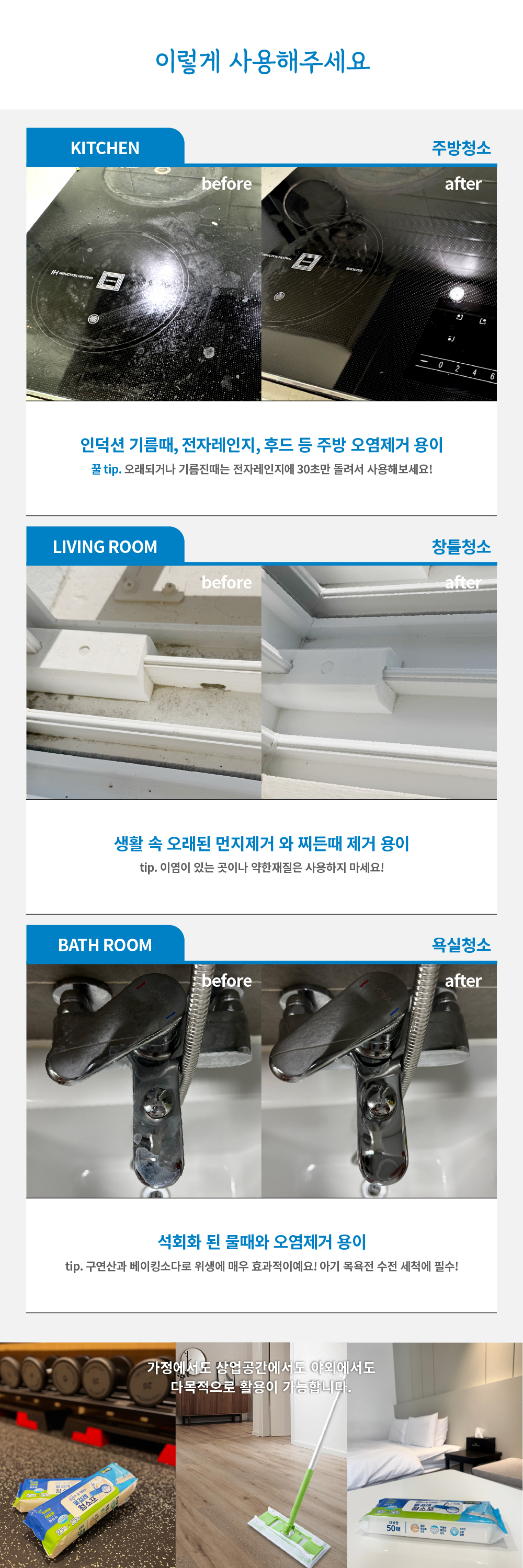 숨 물걸레 청소포, 50매입, 6팩 상세 이미지 4