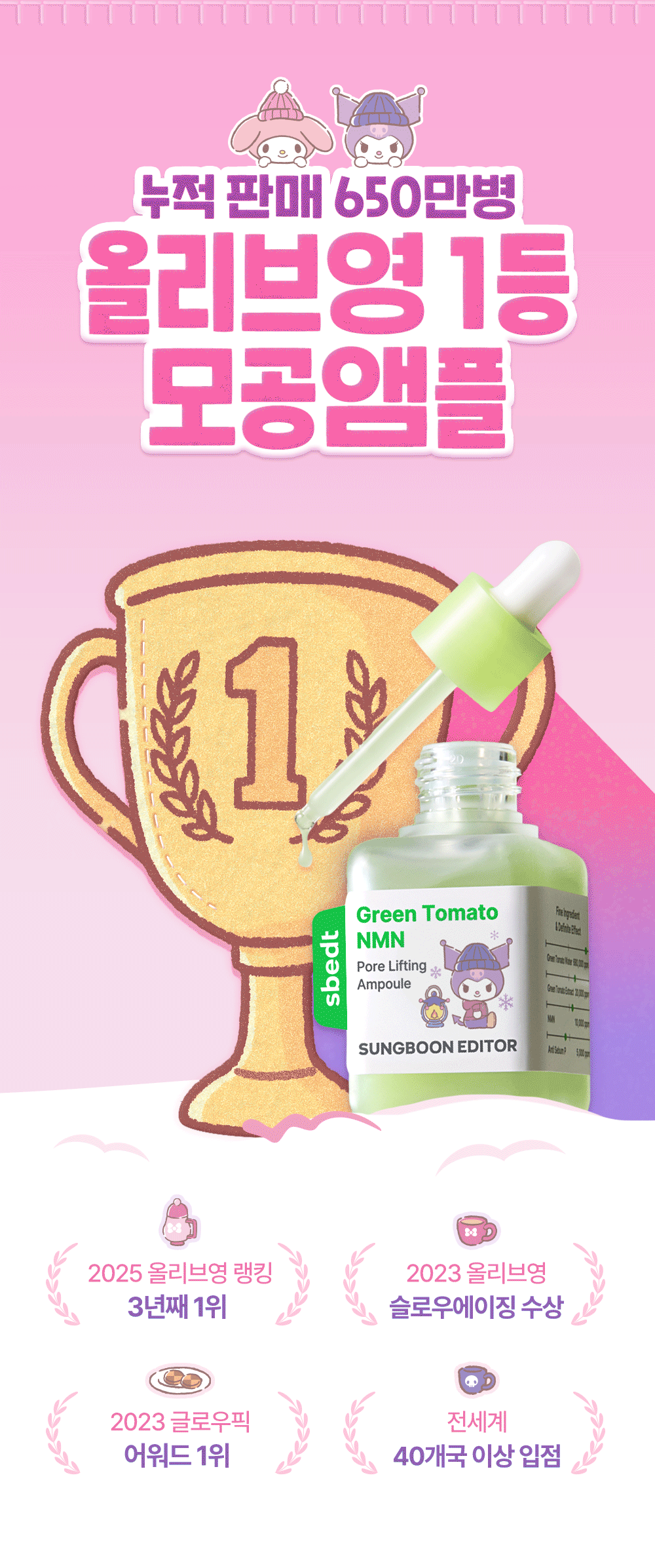 성분에디터 그린토마토 NMN 포어 리프팅 앰플 더블+빗거울 기획세트, 40ml, 2개 상세 이미지 2