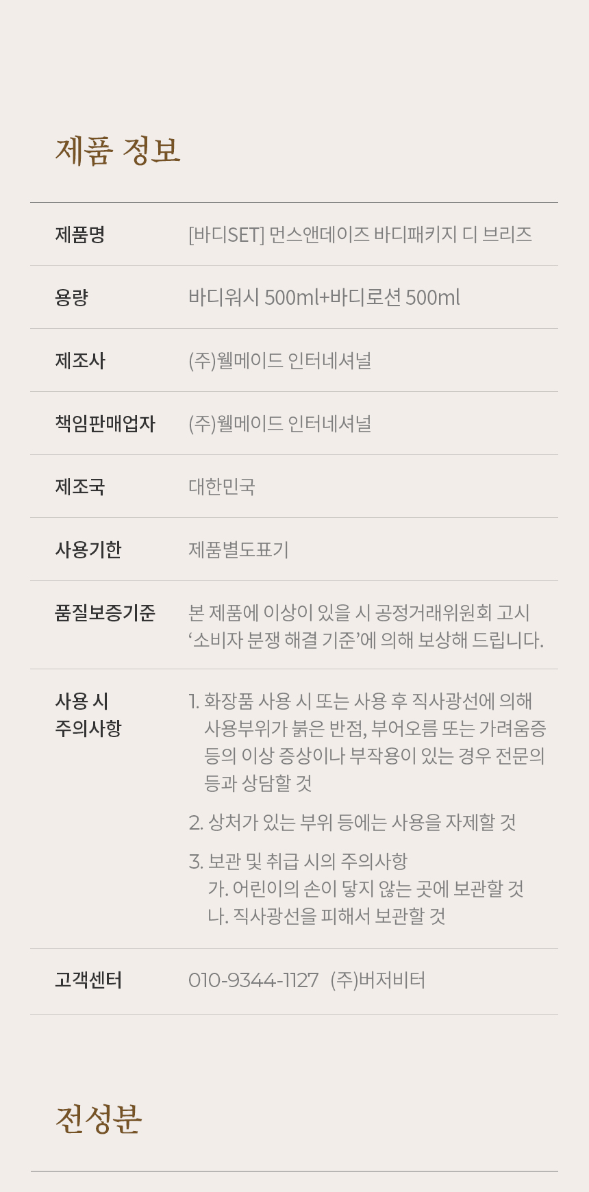 상품 상세 이미지