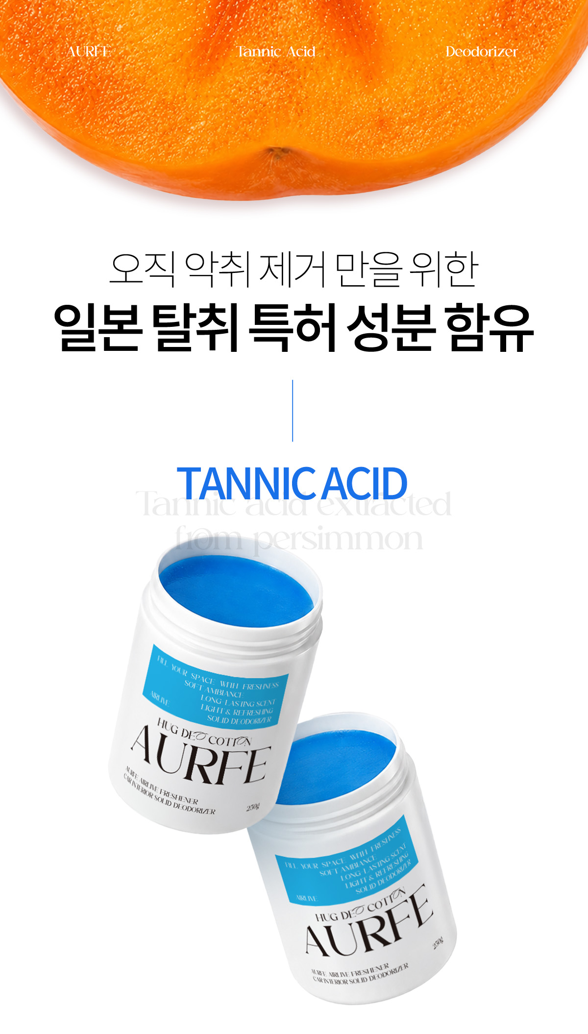 아우페 에어리브 차량용 고체탈취제, 허그데오코튼, 250g, 1개