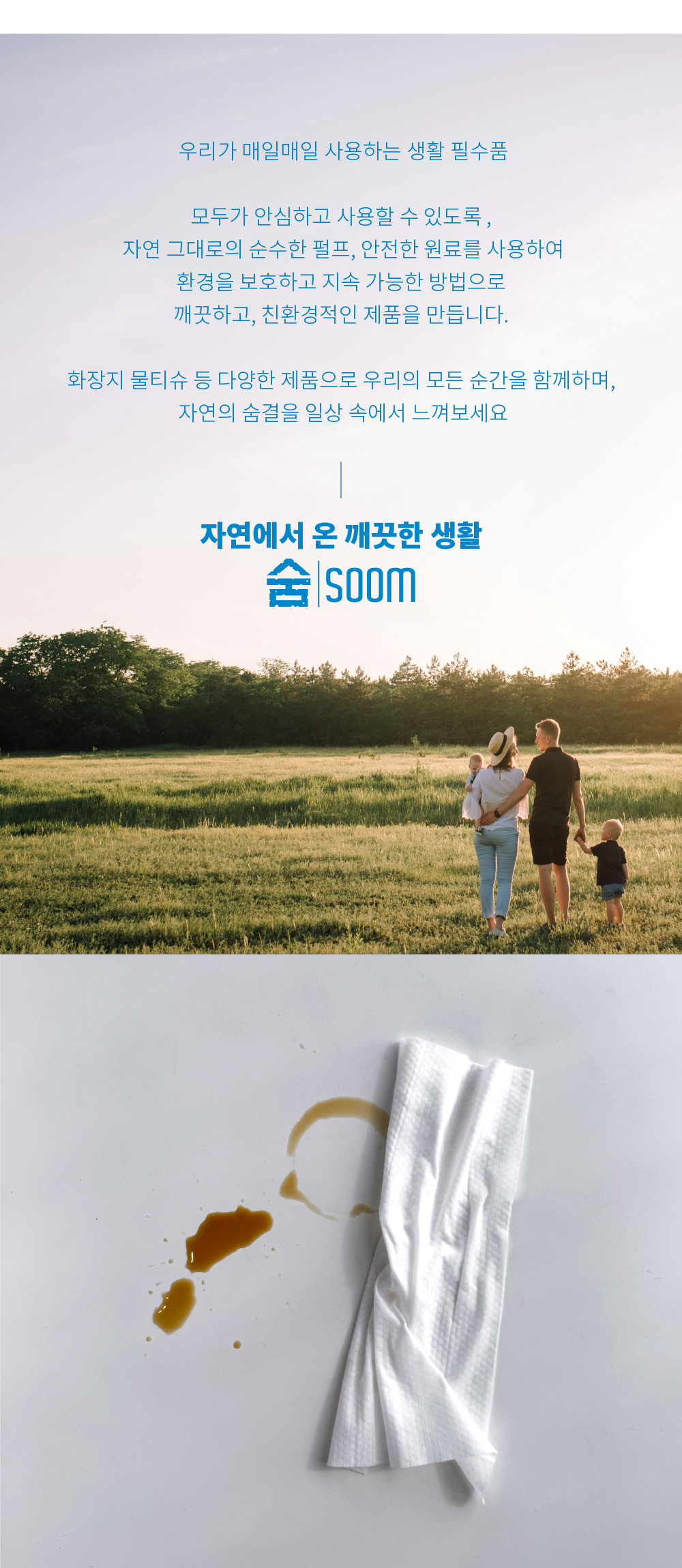 숨 물걸레 청소포, 50매입, 6팩 상세 이미지 5