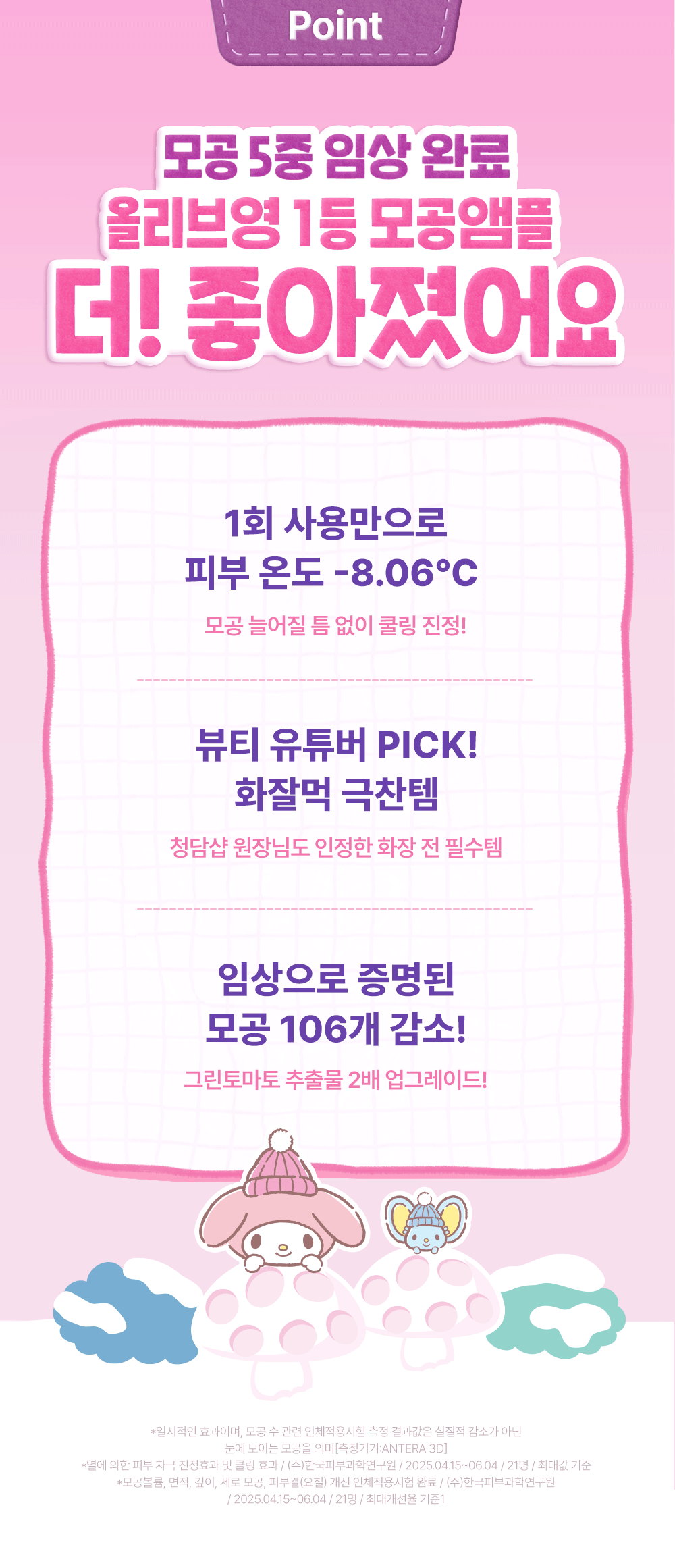 성분에디터 그린토마토 NMN 포어 리프팅 앰플 더블+빗거울 기획세트, 40ml, 2개 상세 이미지 4