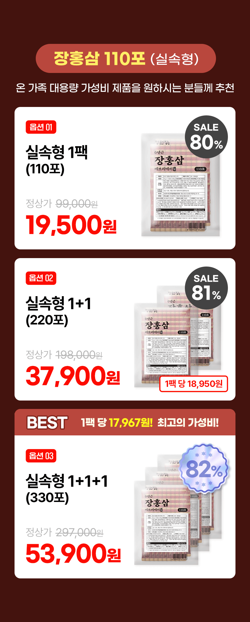 6년근 장홍삼 에브리데이 스틱, 실속형, 10g, 110포, 1팩