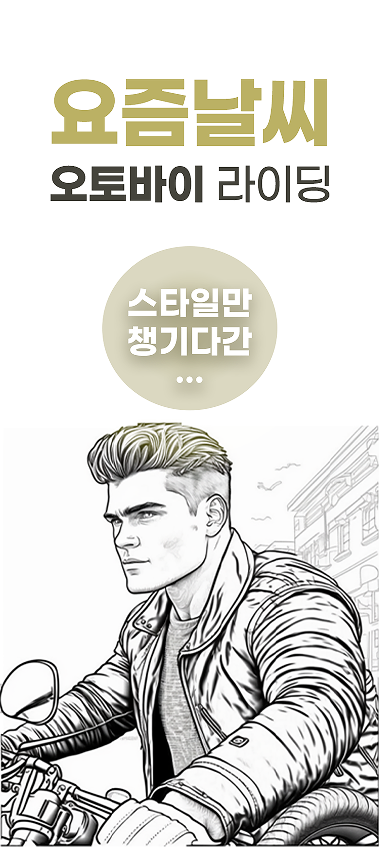 레드에셋 오토바이 방한토시, 블랙, 28x35cm, 1개 상세 이미지 1