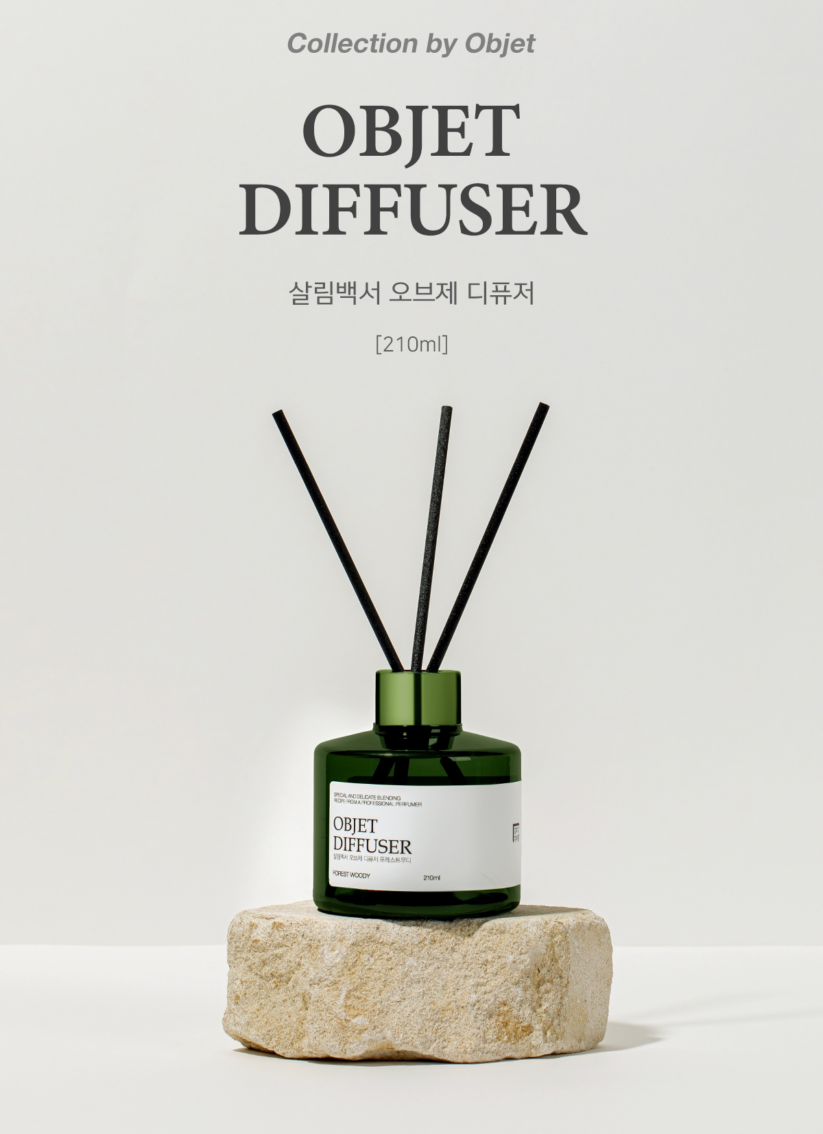 살림백서 오브제 디퓨저, 푸르티자스민, 210ml, 2개