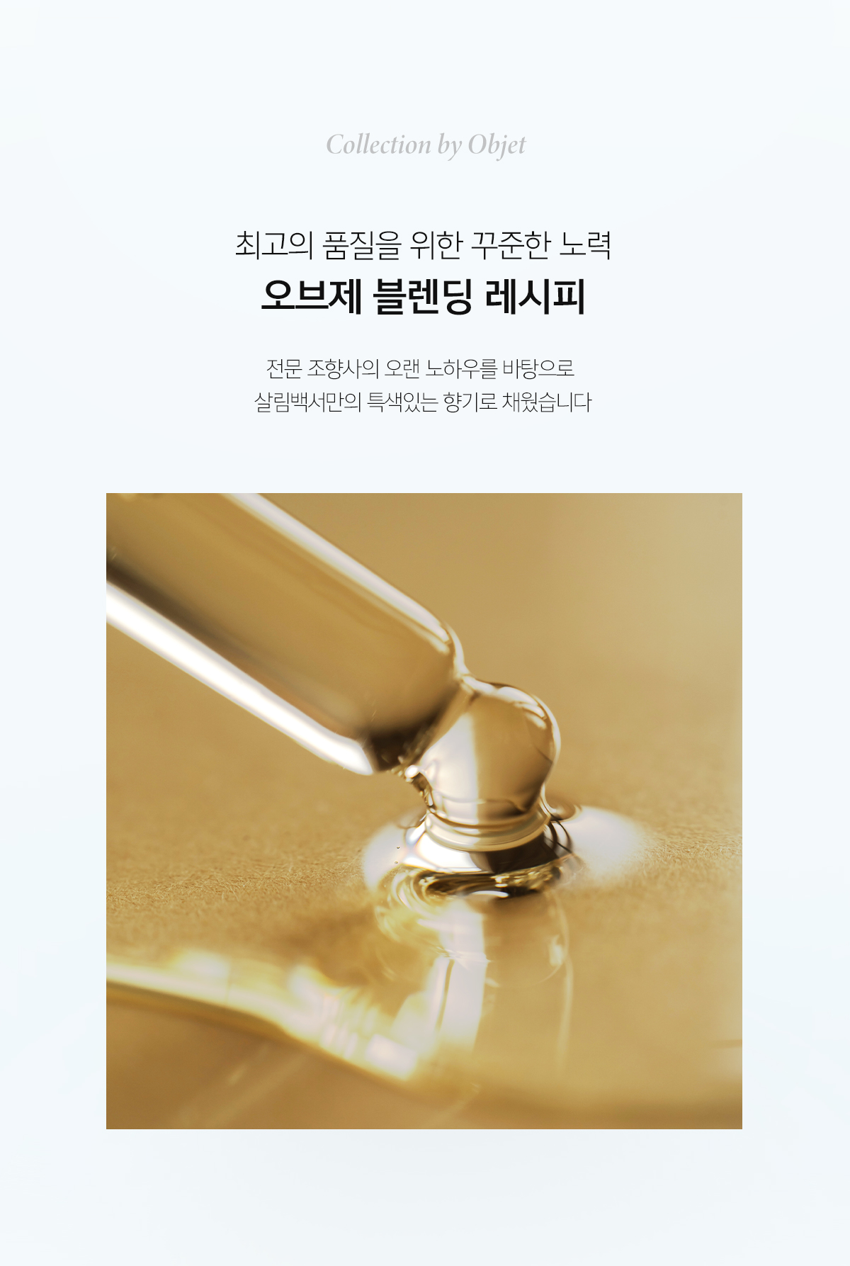 살림백서 오브제 디퓨저, 푸르티자스민, 210ml, 2개