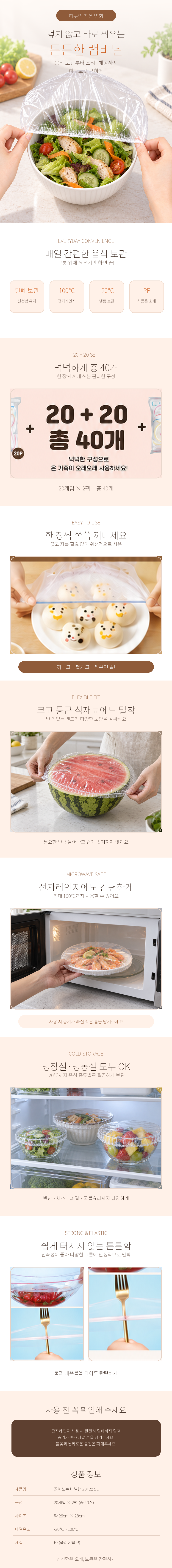 간편 음식 보관 위생 비닐랩, 24cm, 40개, 1개 상세 이미지 1
