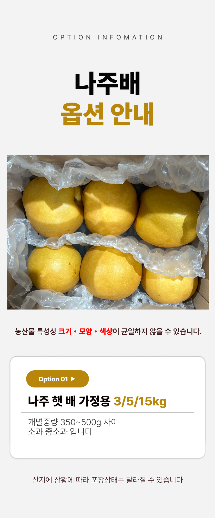 햇 나주배, 5kg, 1박스 상세정보 9