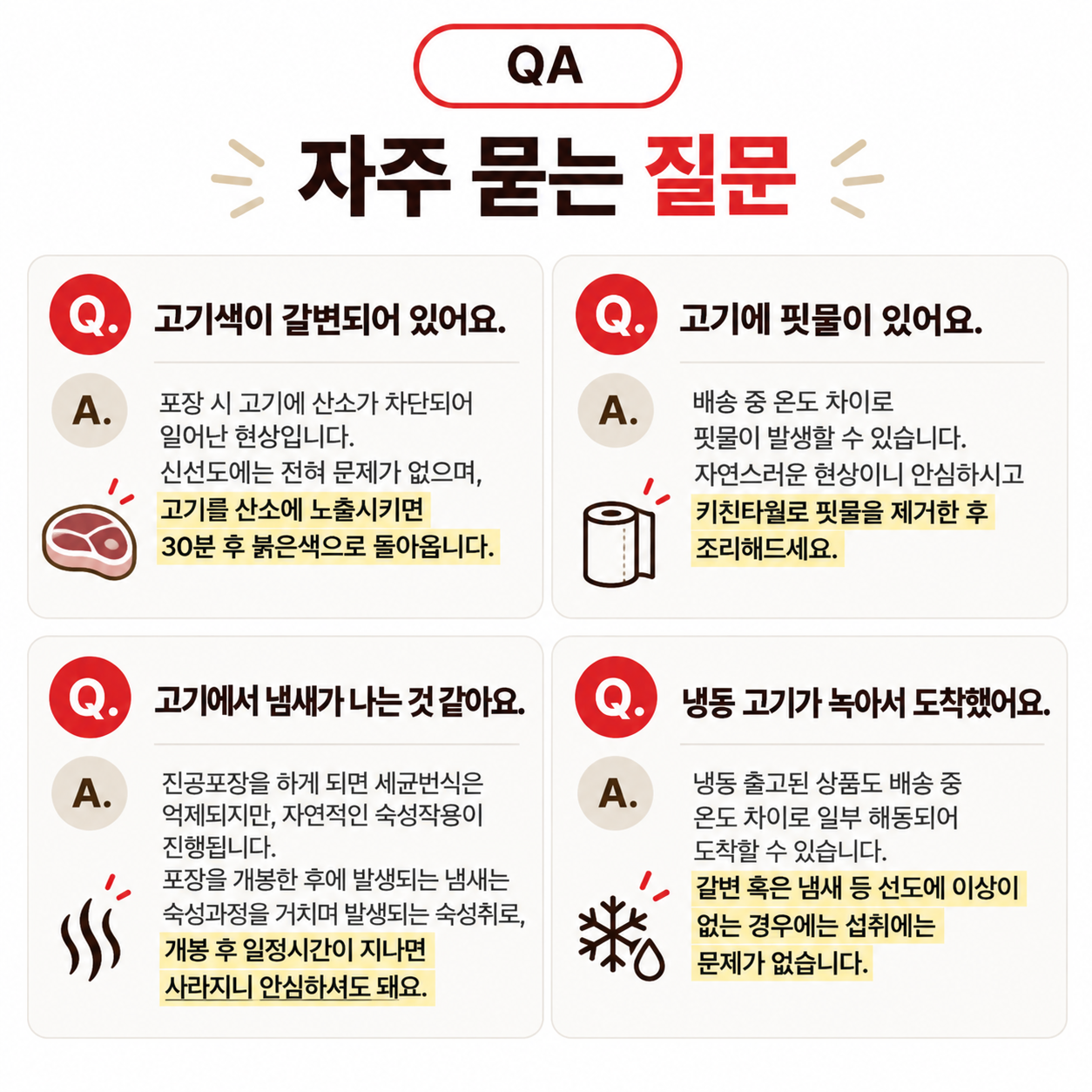 한상가득 소고기 모둠, 소갈비살 200g + 안심살 200g + 업진살 200g + 우삼겹 200g + 부채살 200g, 1kg, 1박스 상세정보 20