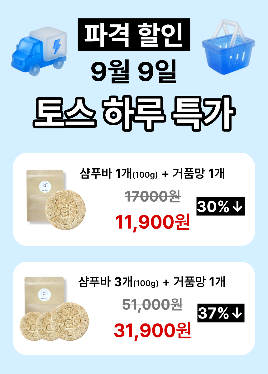 단비주 두피 딥 클렌징 병풀 샴푸바, 100g, 1개 상세 이미지 2