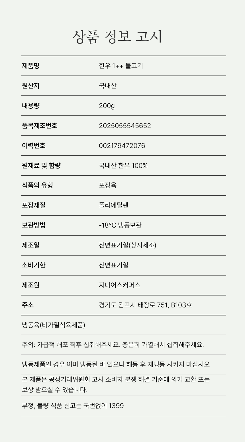 상품 상세 이미지