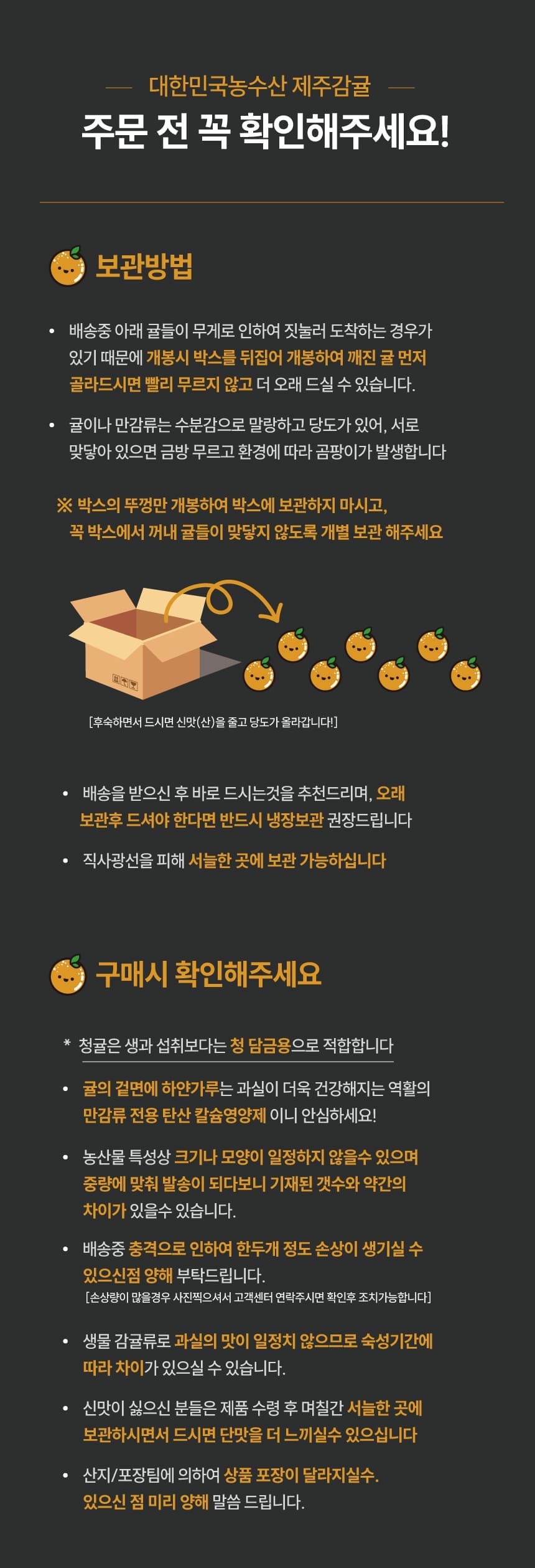 계약재배된 제주직송 제주 노지감귤, 가정용, 2kg, 1박스 상세 이미지 3