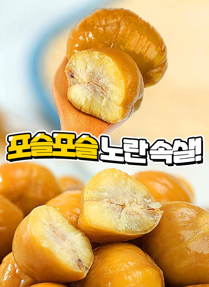 햇 조생밤, 1kg, 1봉 상세 이미지 2