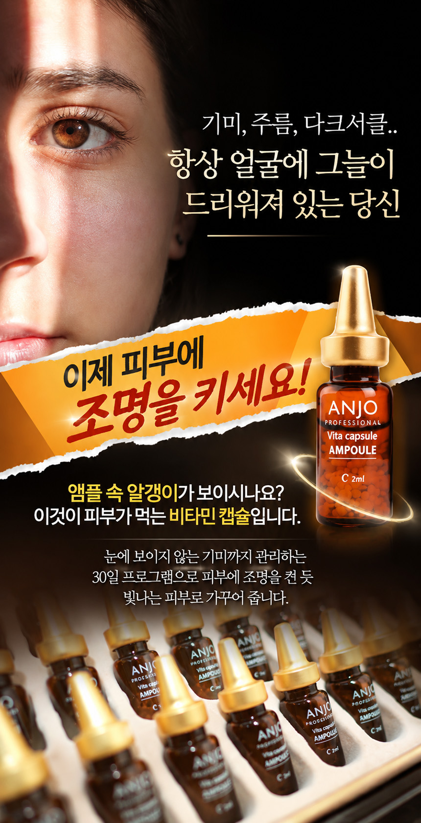 앙쥬 헤리티지 더블업 셀 앰플, 2ml, 30개입, 1세트 상세 이미지 3