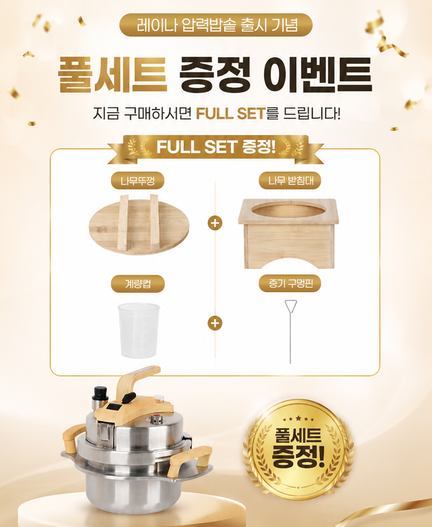 레이나 압력밥솥, PRC-2604, 1.6L, 1개 상세 이미지 1