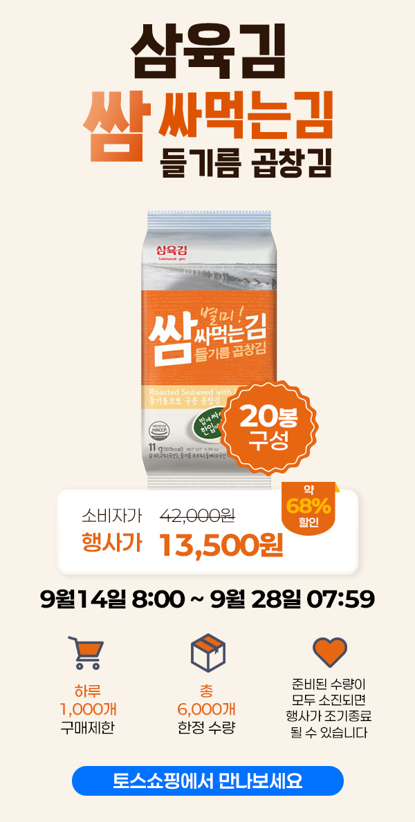 삼육김 쌈싸먹는김 들기름 곱창김, 11g, 20매, 20봉