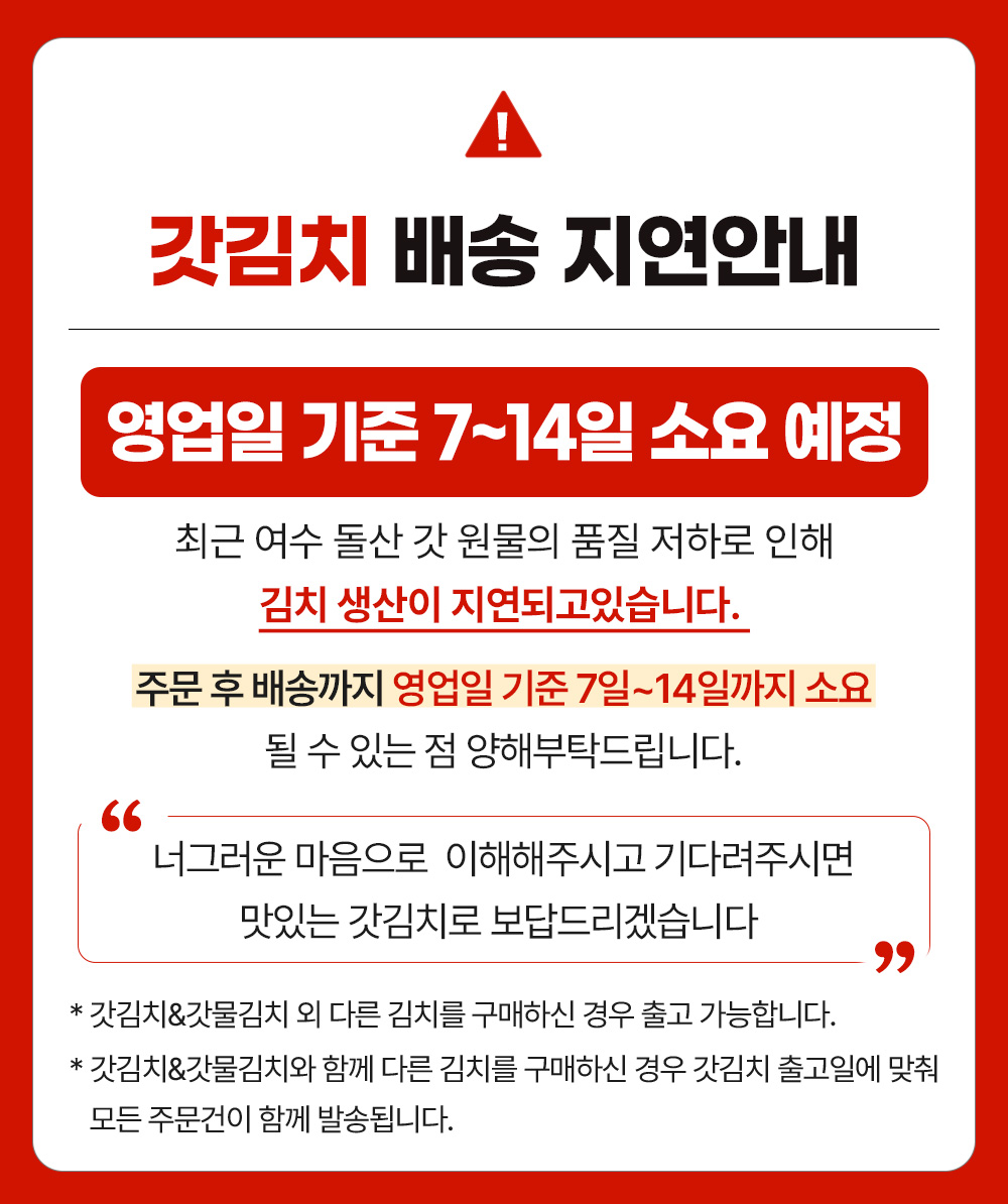 21세기푸드 여수 갓김치, 1kg, 1박스 상세정보 1