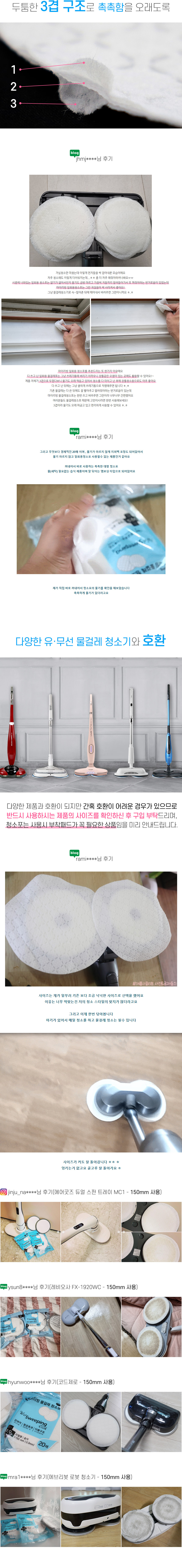 마이리빙 물걸레 원형 청소포, 3중구조, 16.5cm, 20매입, 5팩, 1개 상세 이미지 3
