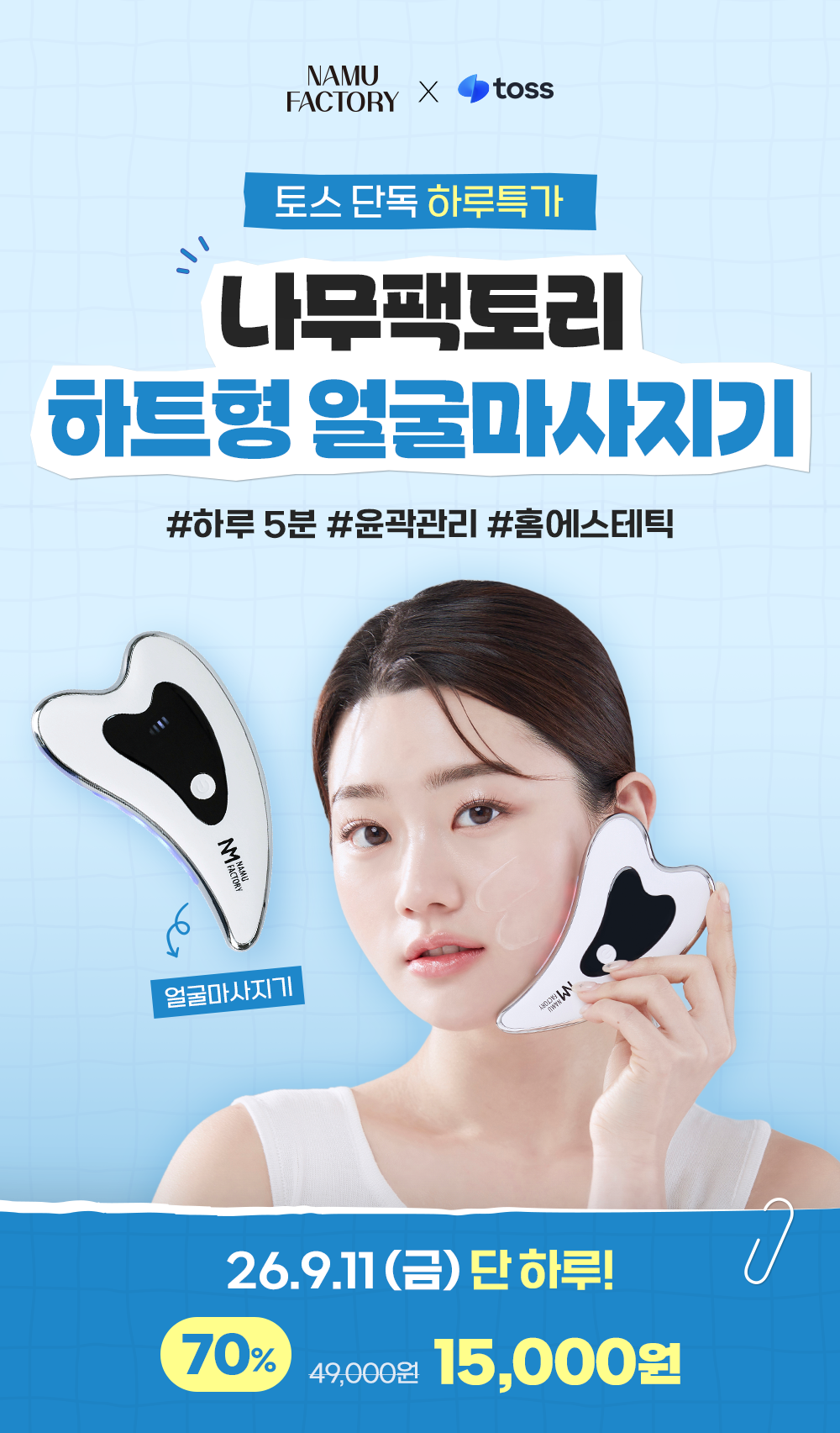 나무팩토리 다기능 전동 마사지기, BH-0629, 1개 상세 이미지 1